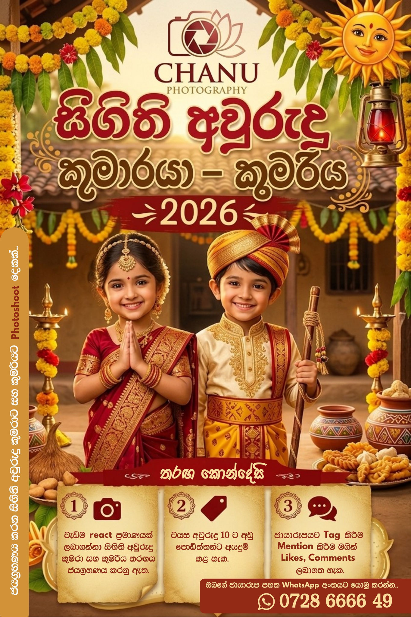 Sigithi Avurudu Kumara / Kumariya Tharagaya