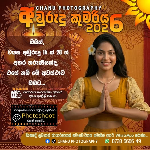 Avurudu Kumariya Tharagaya